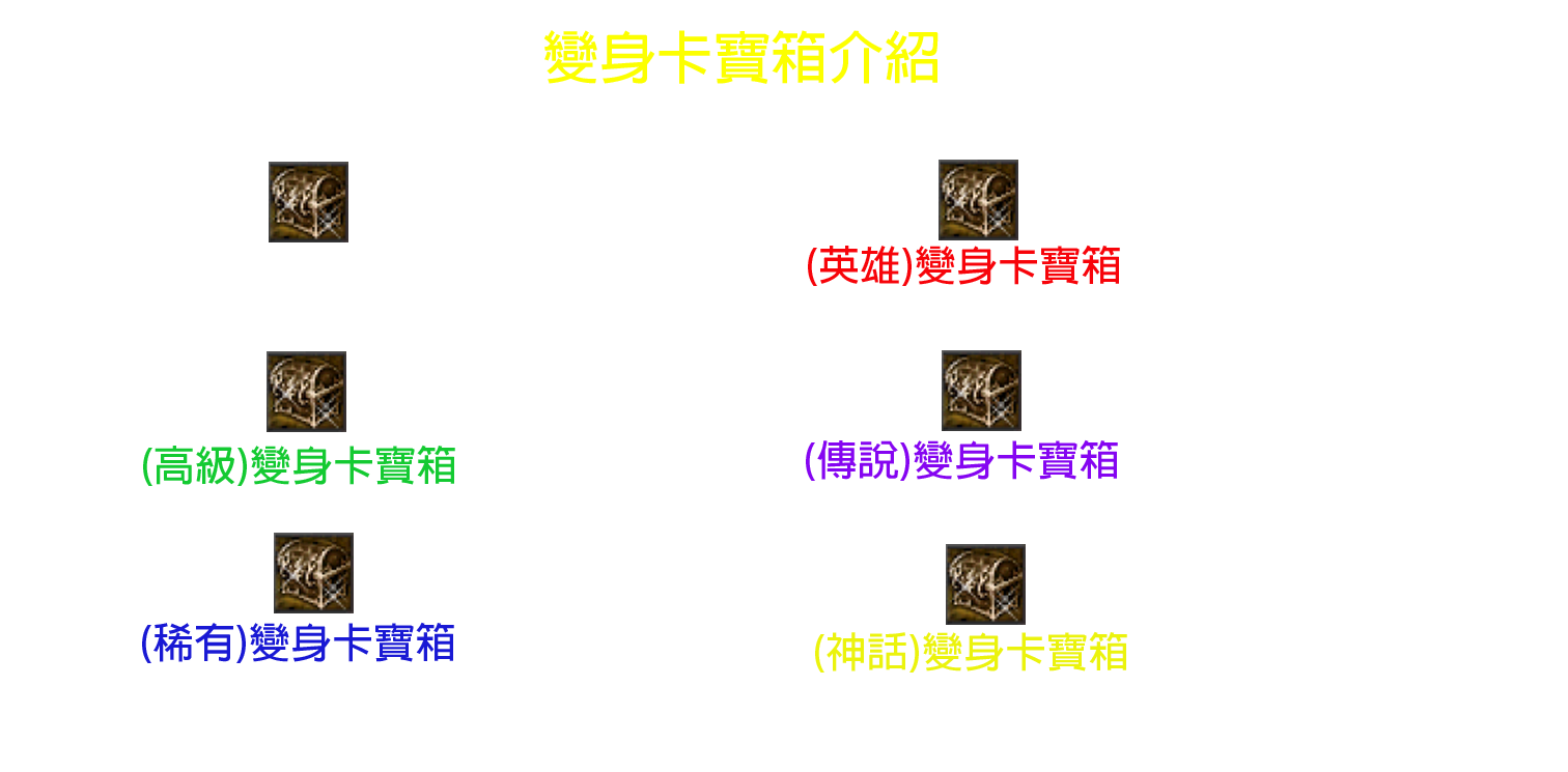 變身卡.png